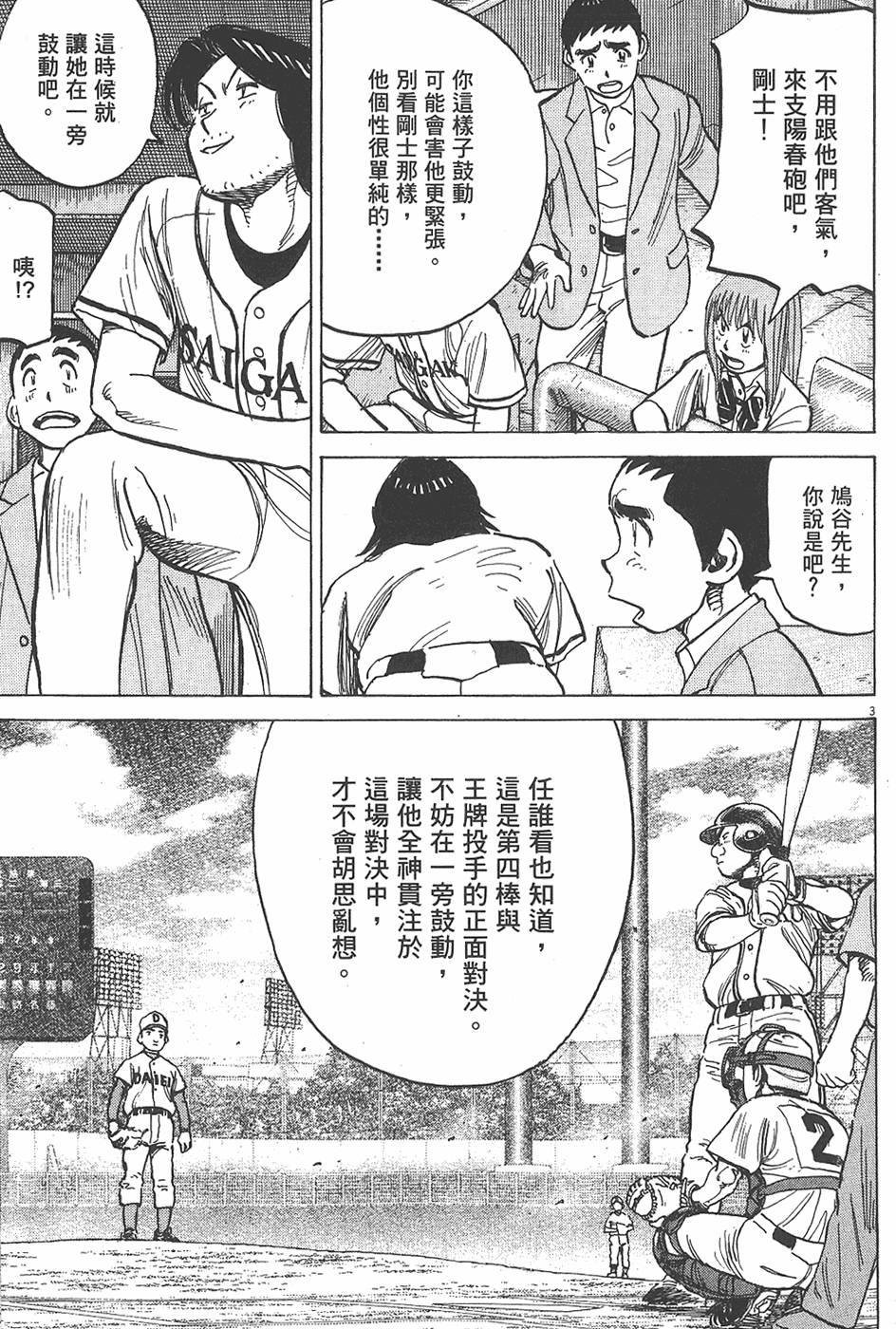 第146页