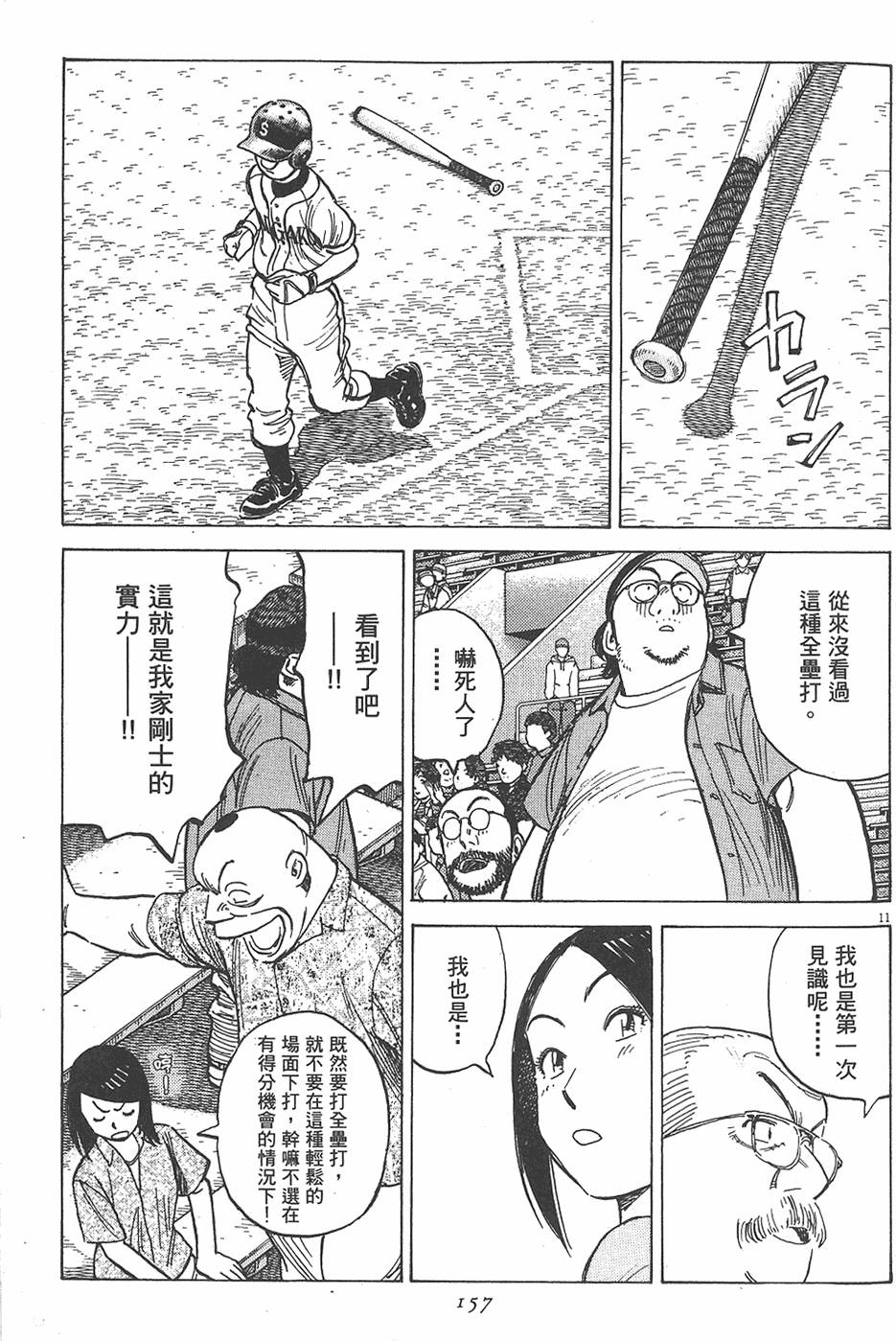第154页