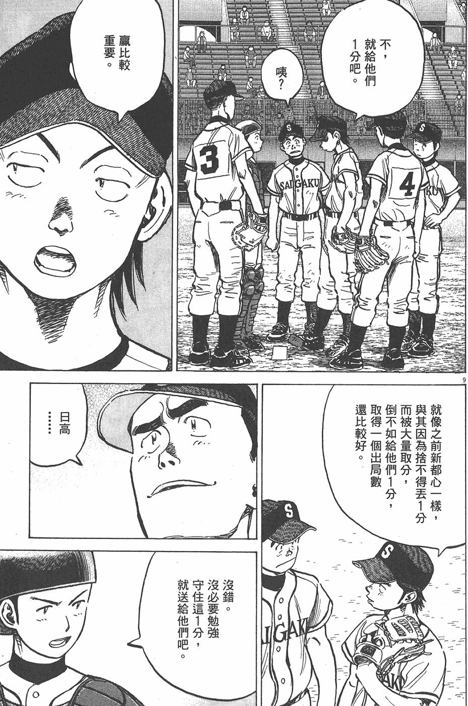 第172页