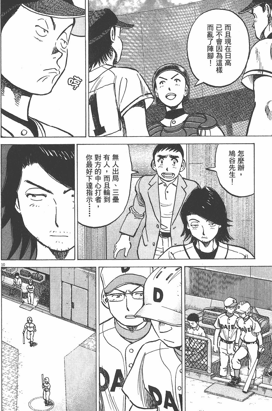 第173页