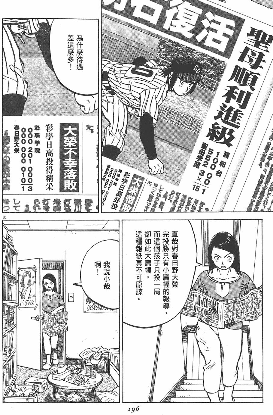 第193页