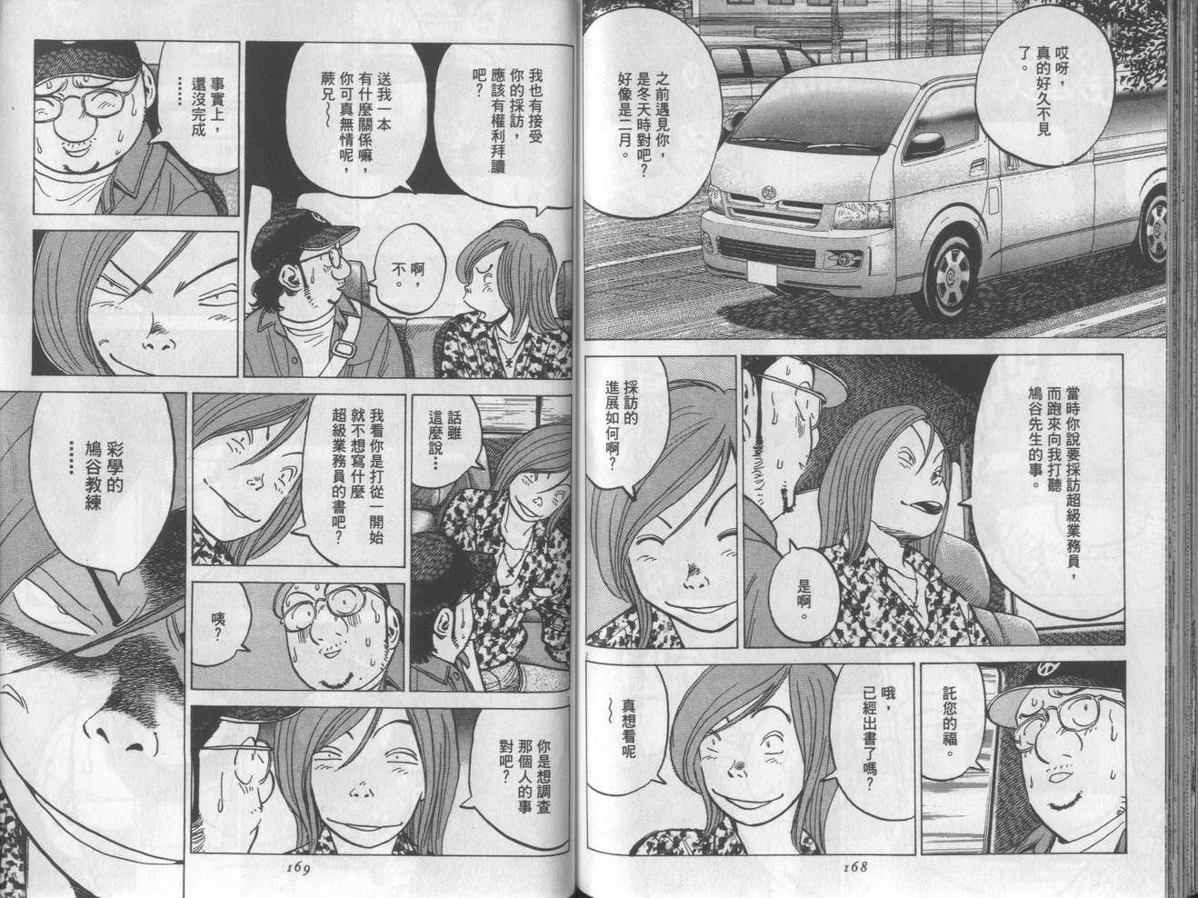 第81页