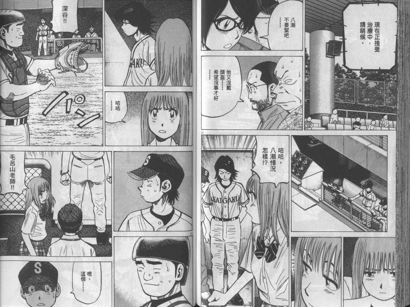 第96页