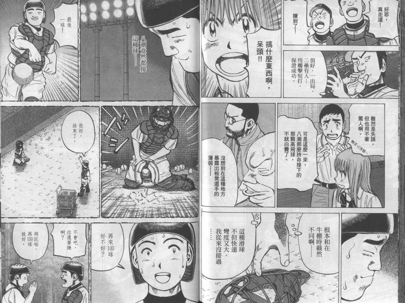 第103页