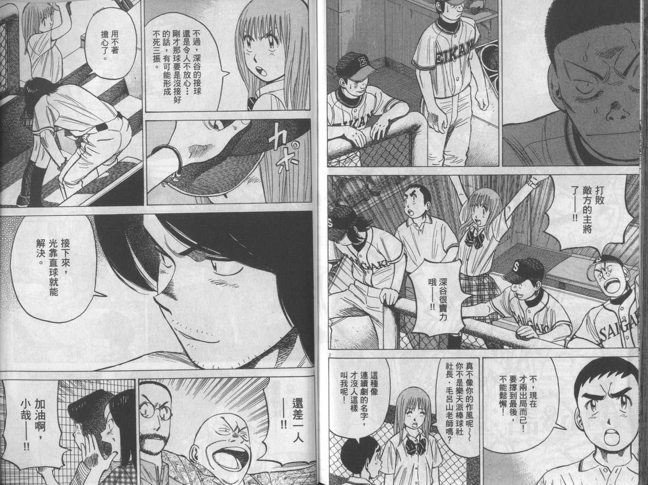 第111页