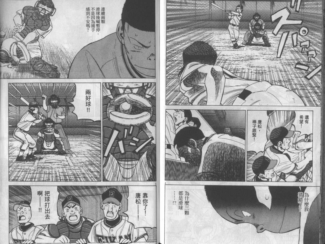 第112页