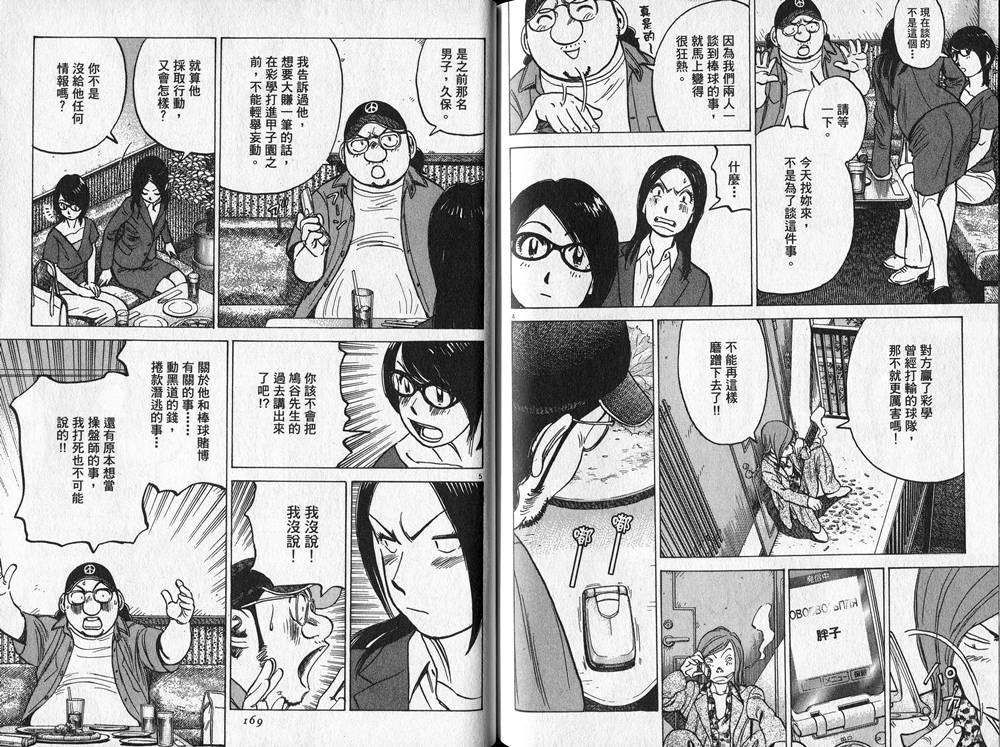 第84页