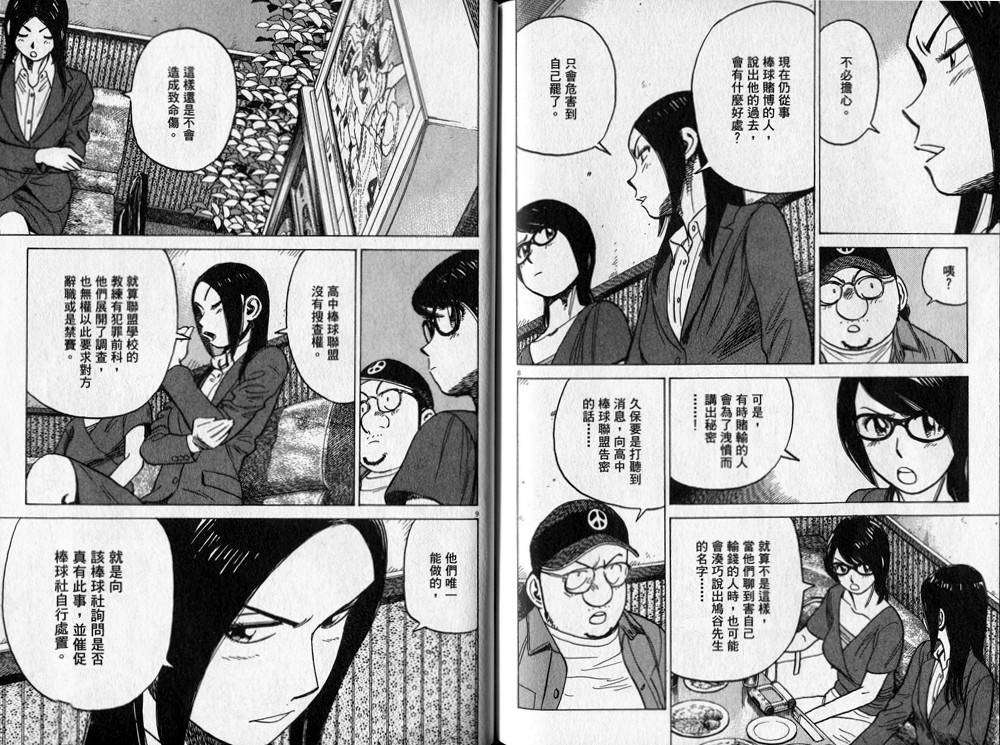 第86页