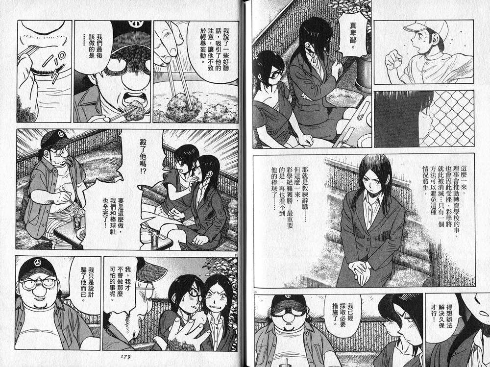 第89页