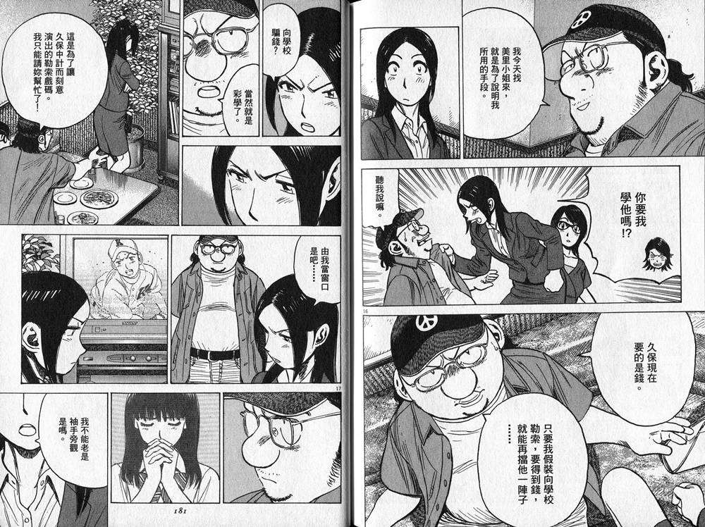第90页