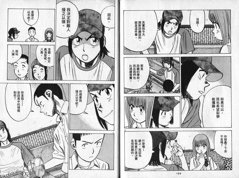 第97页