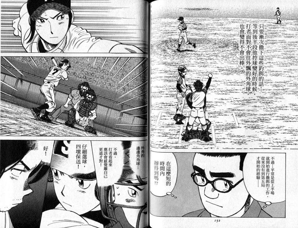 第74页