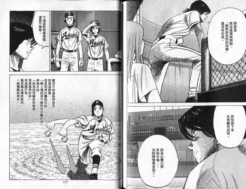 第86页