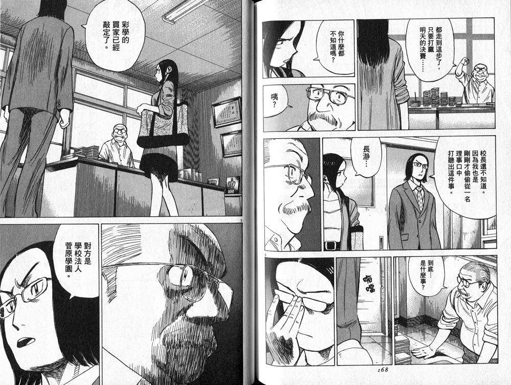 第84页