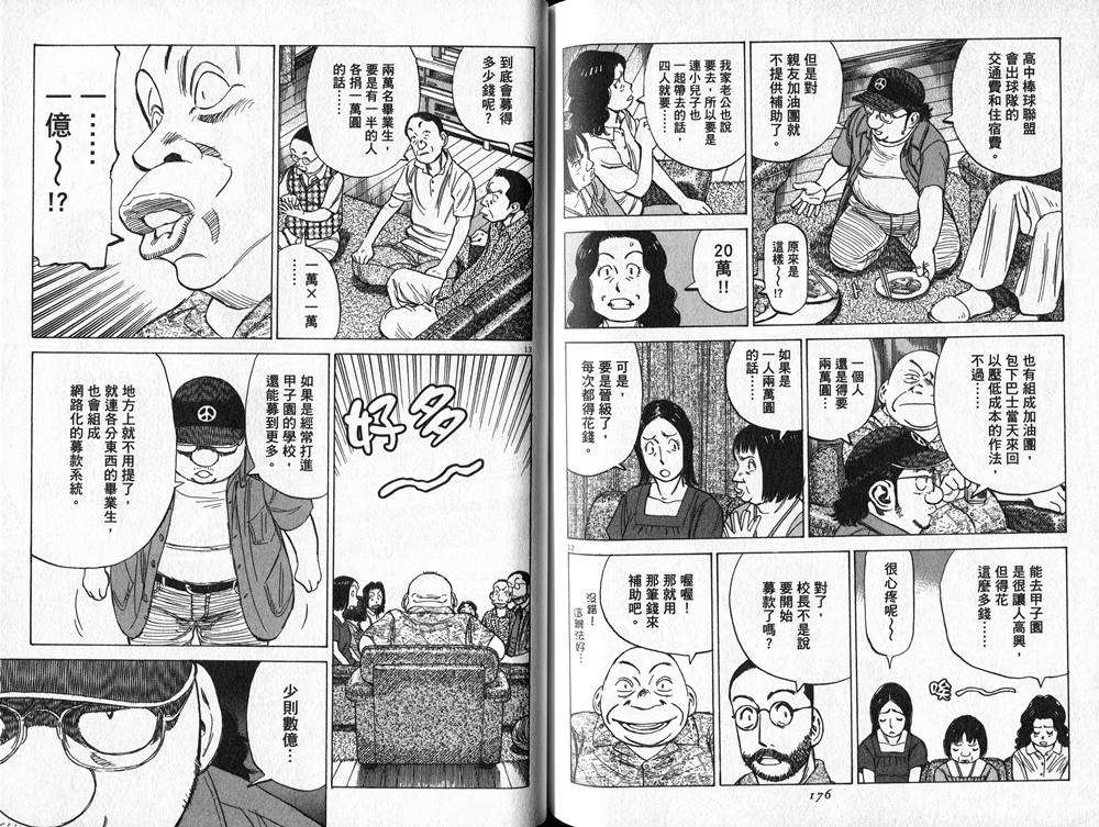第88页