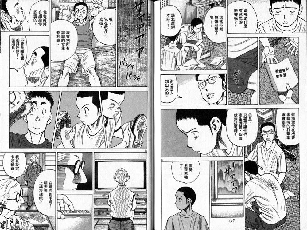 第99页
