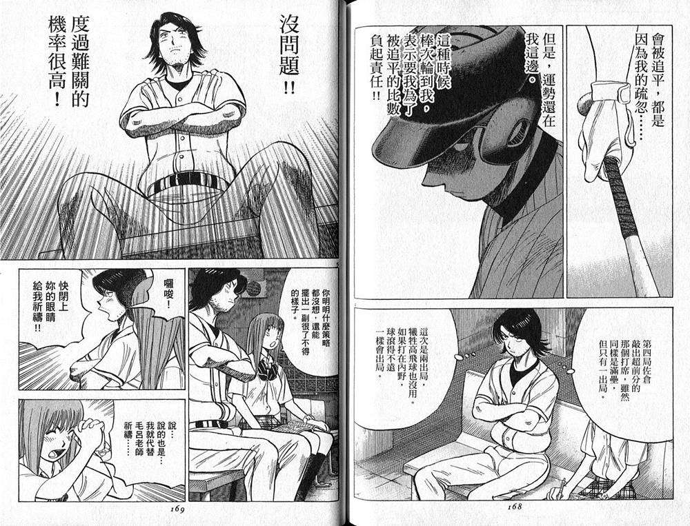 第82页
