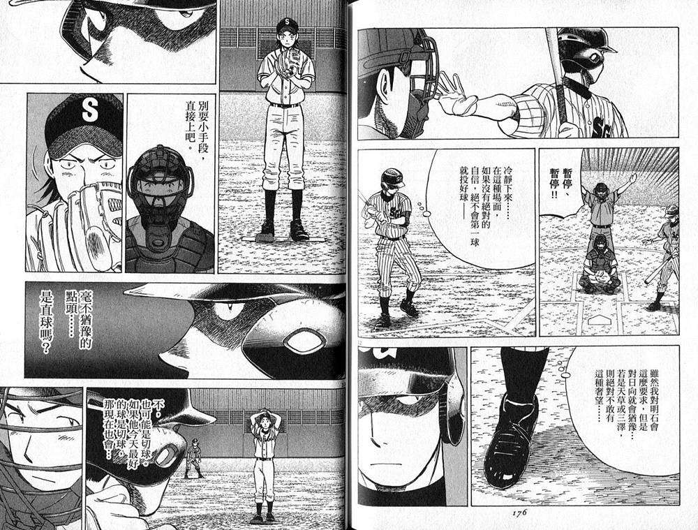 第86页