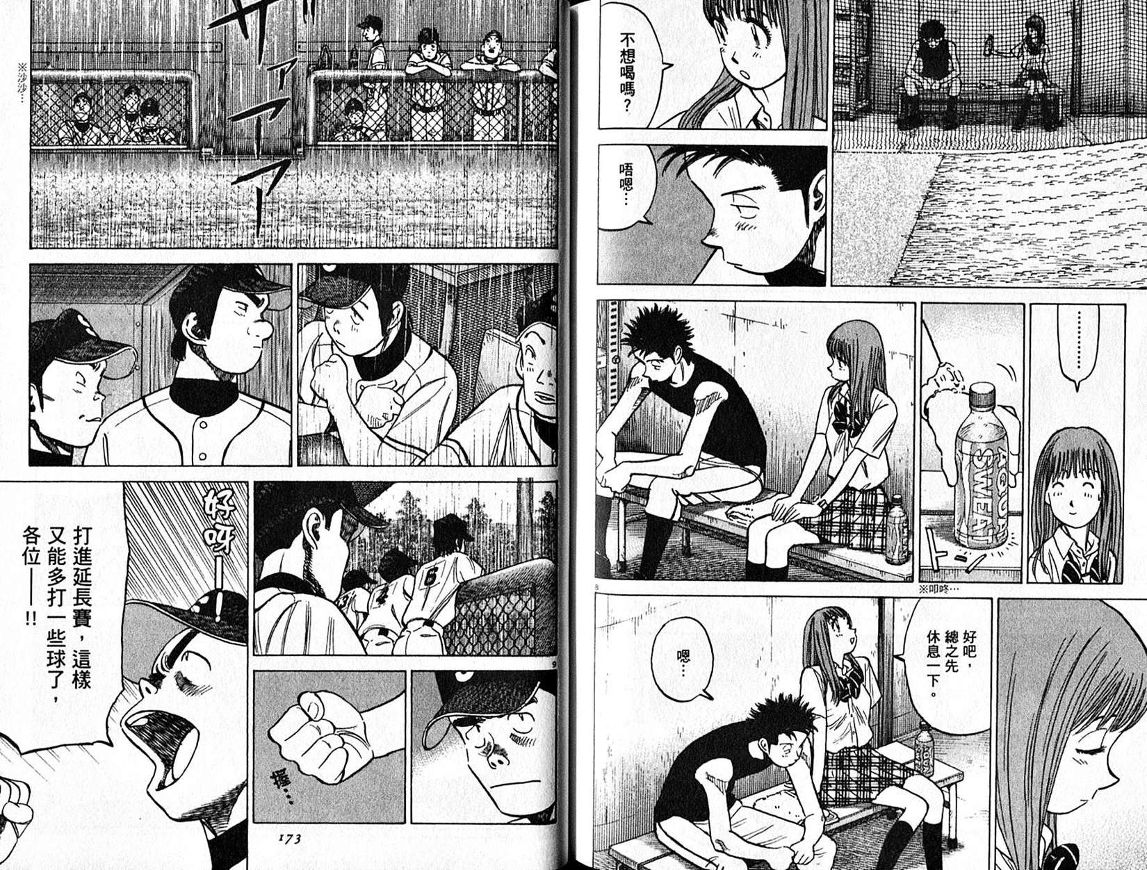 第84页