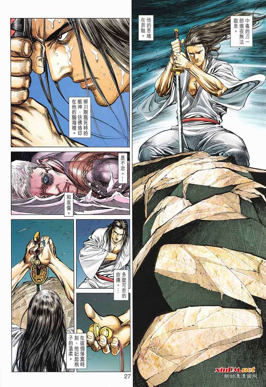 第23页