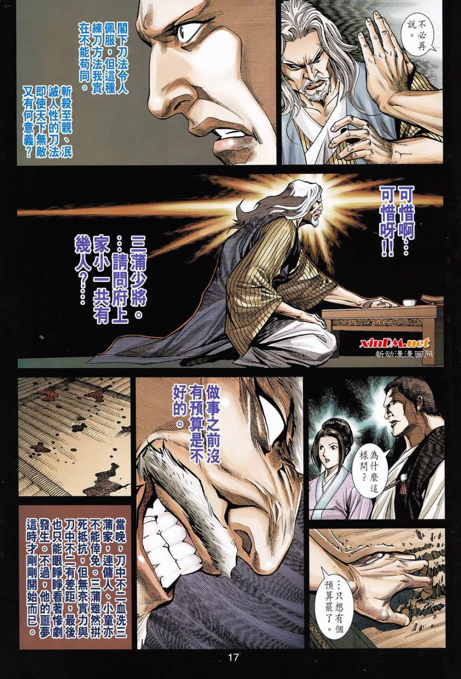 第14页