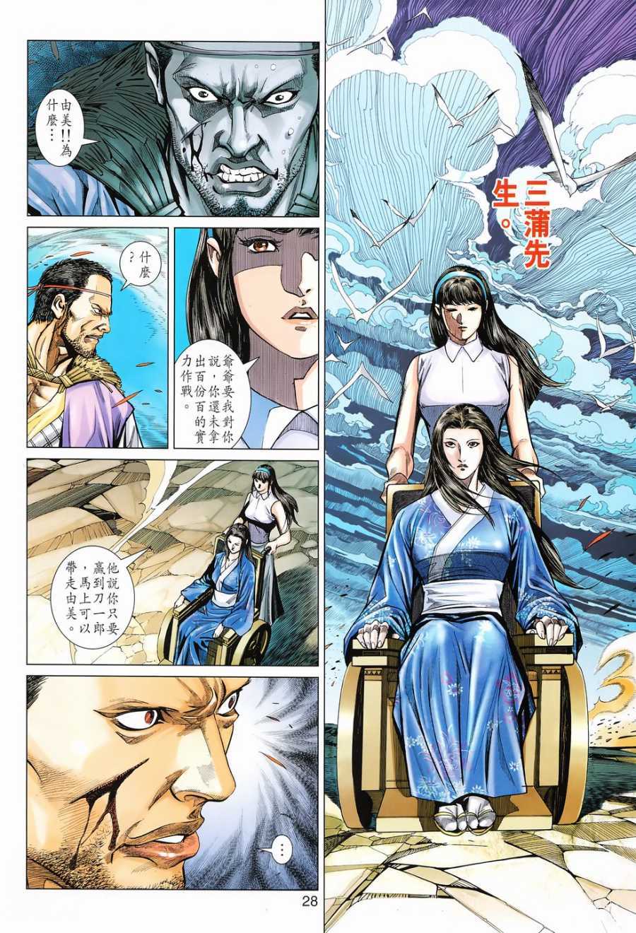 第24页