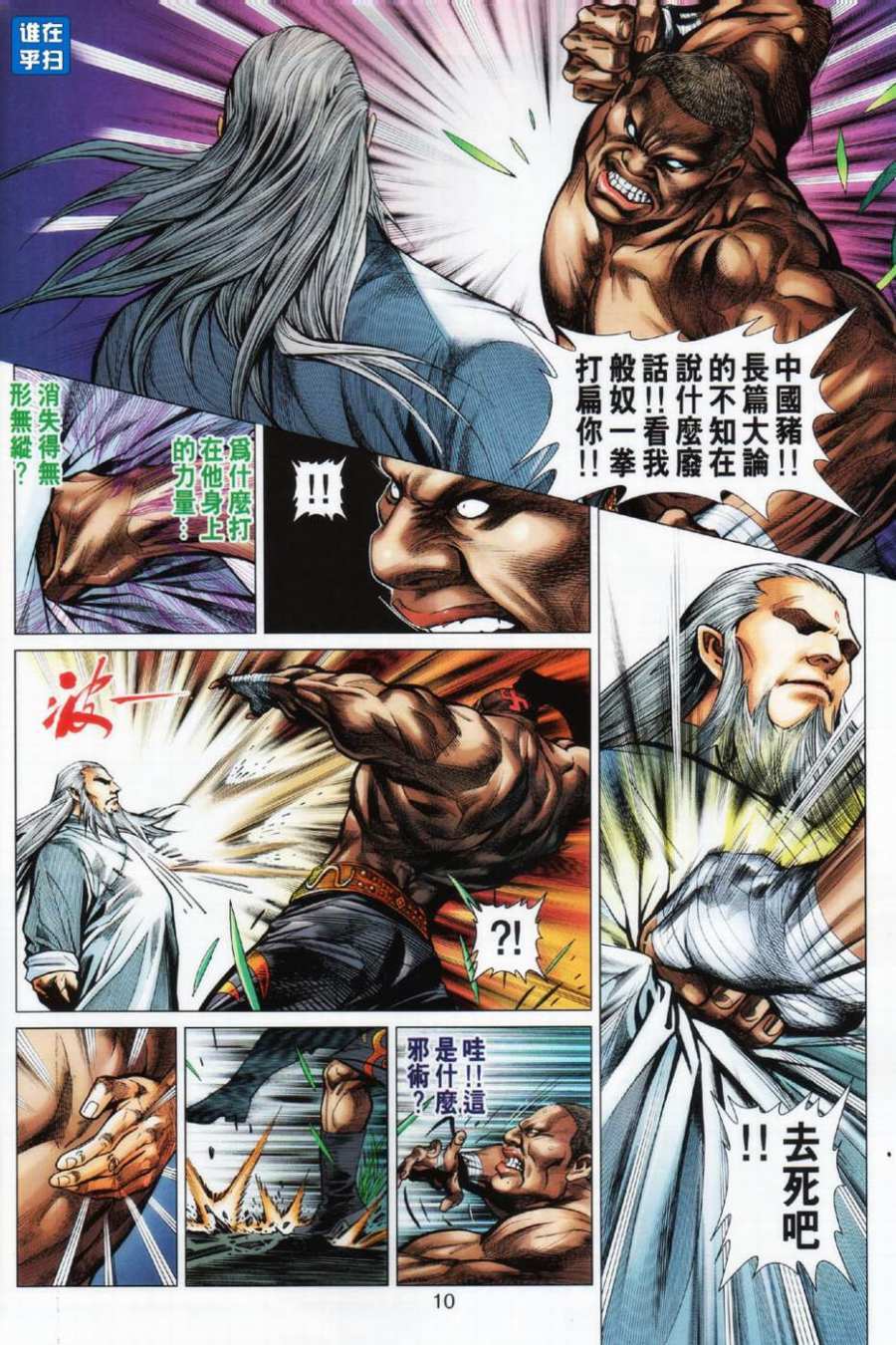第6页