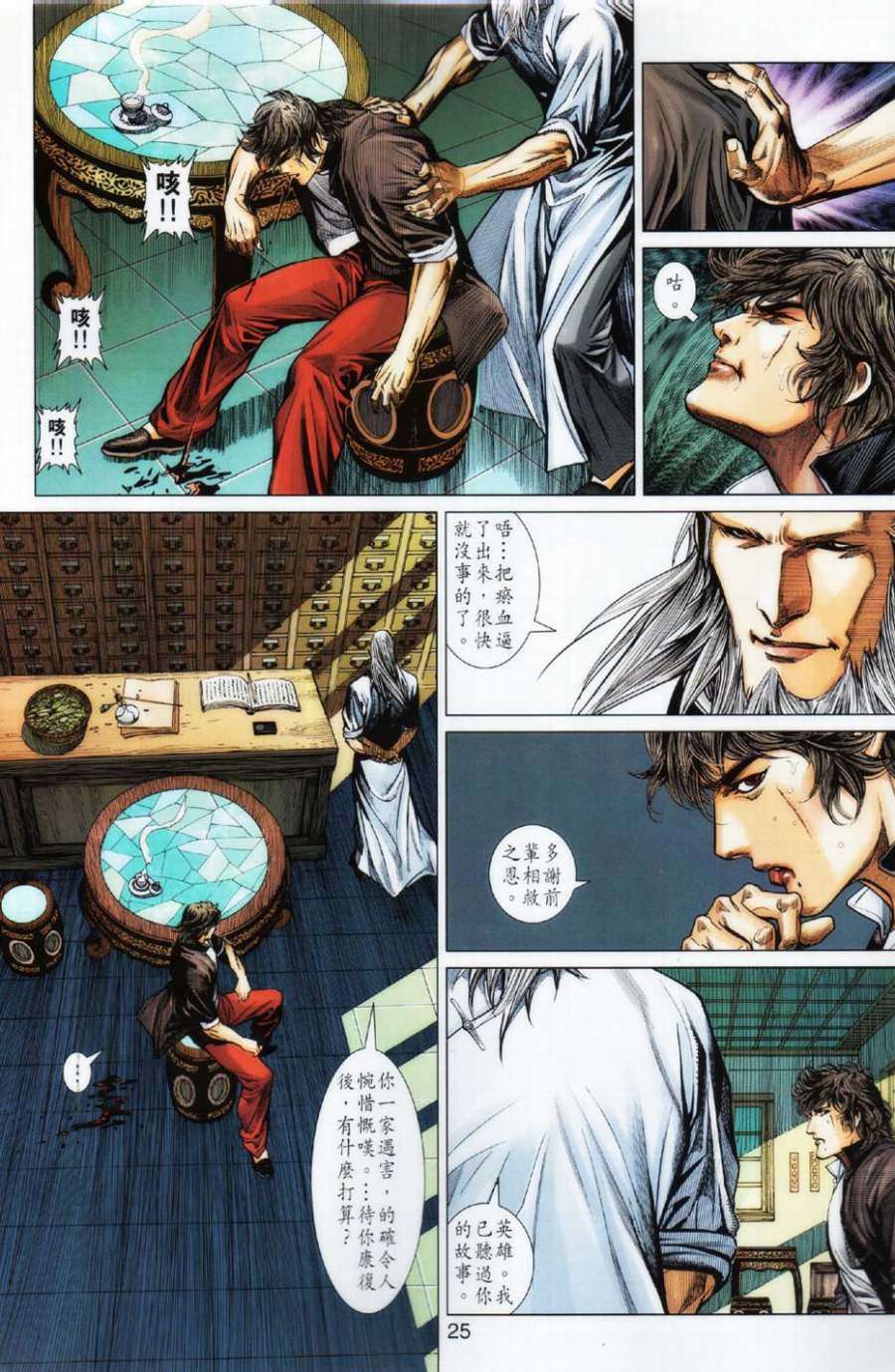 第20页