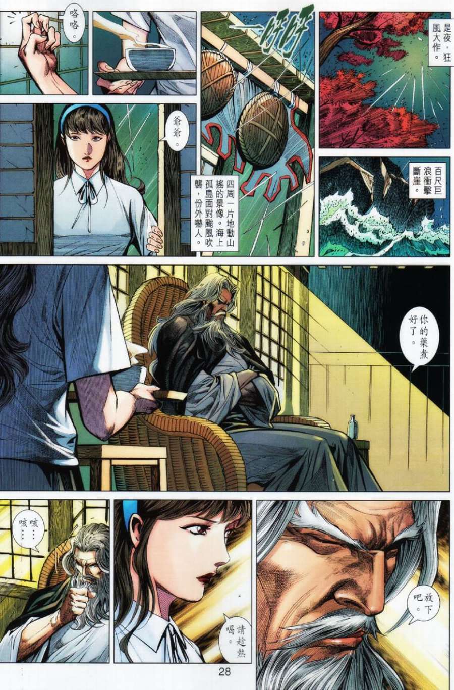 第23页
