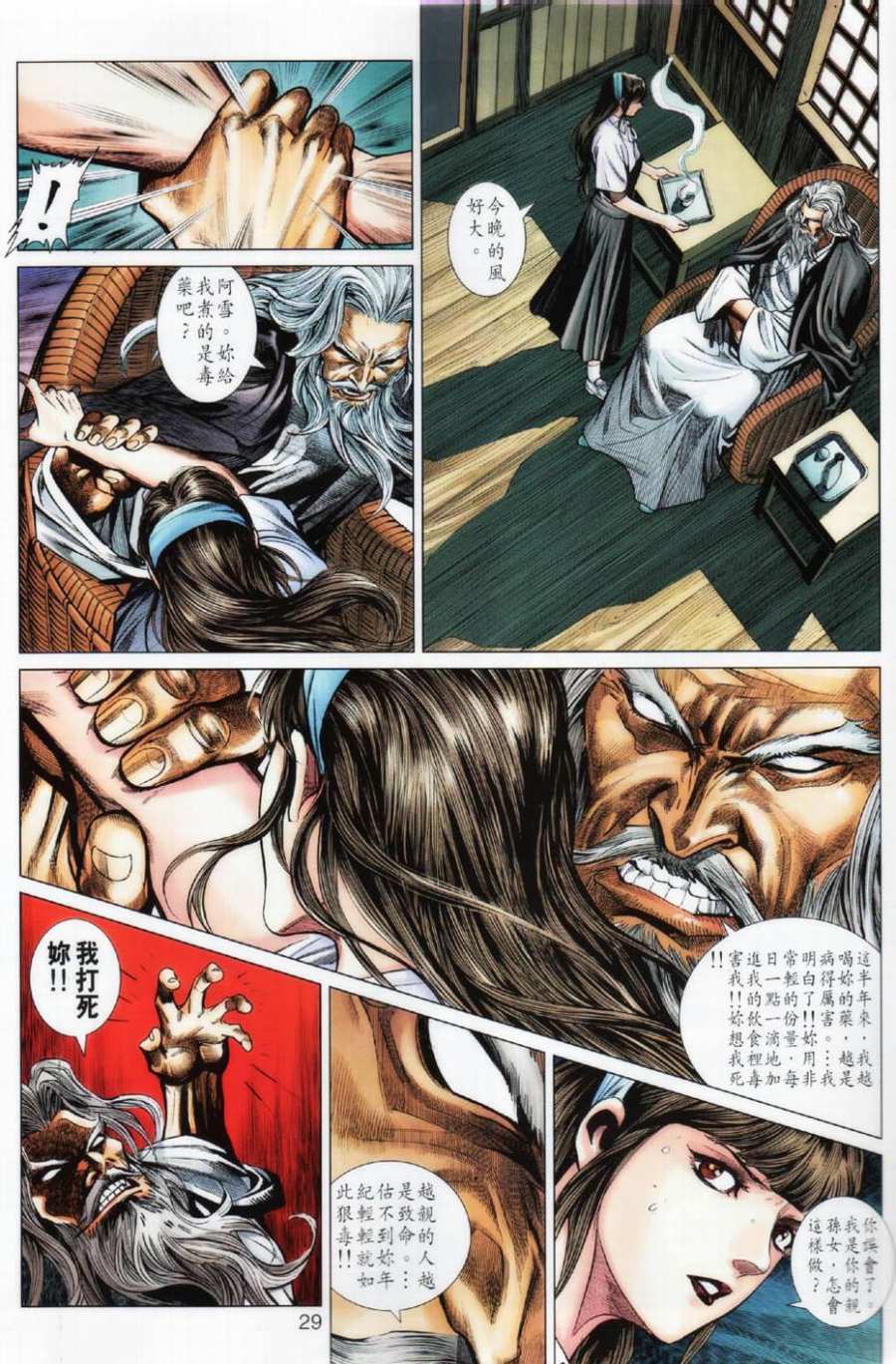 第24页