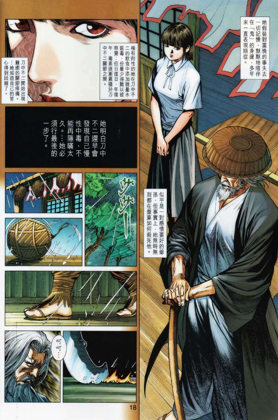 第15页