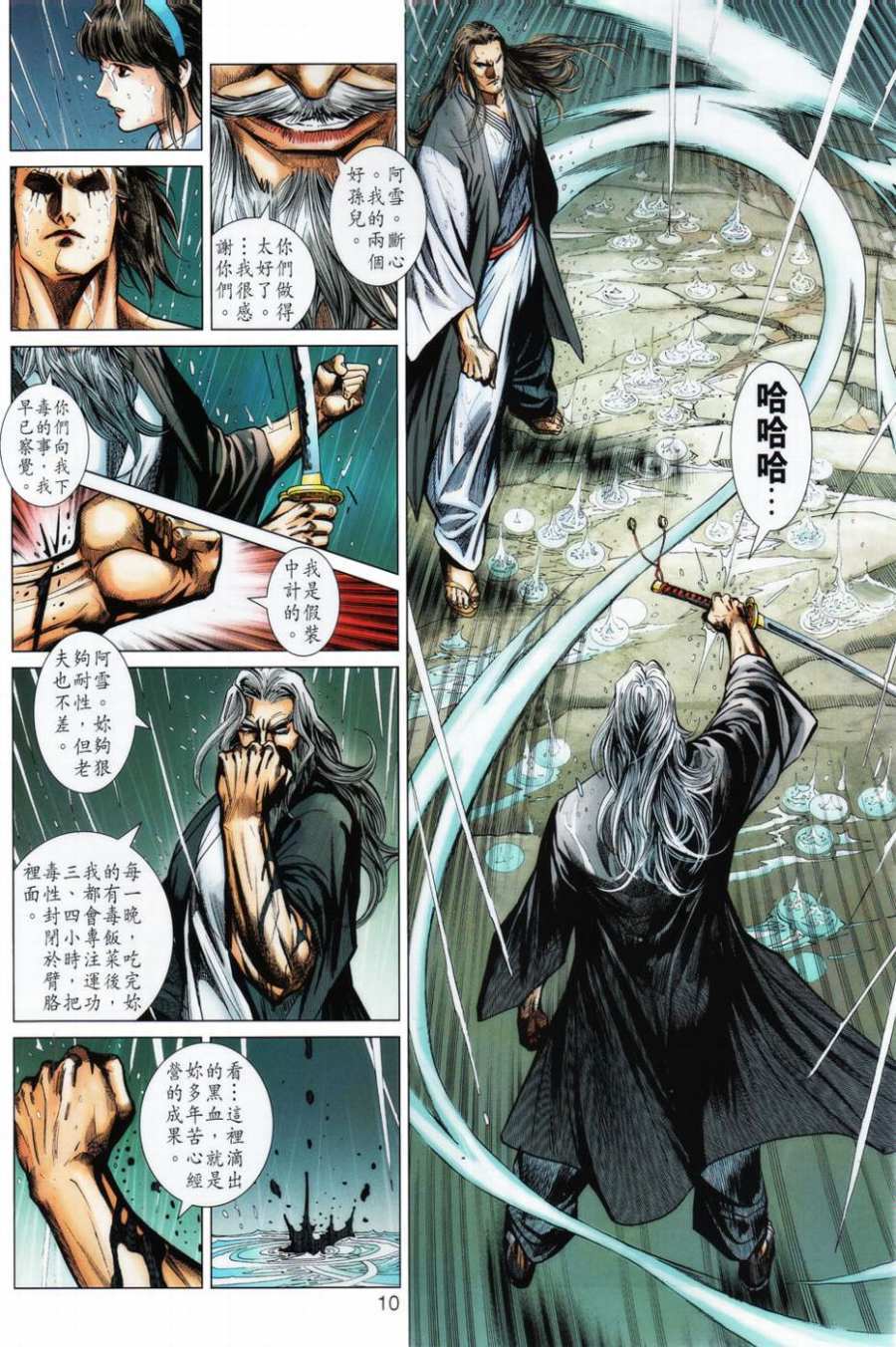 第7页