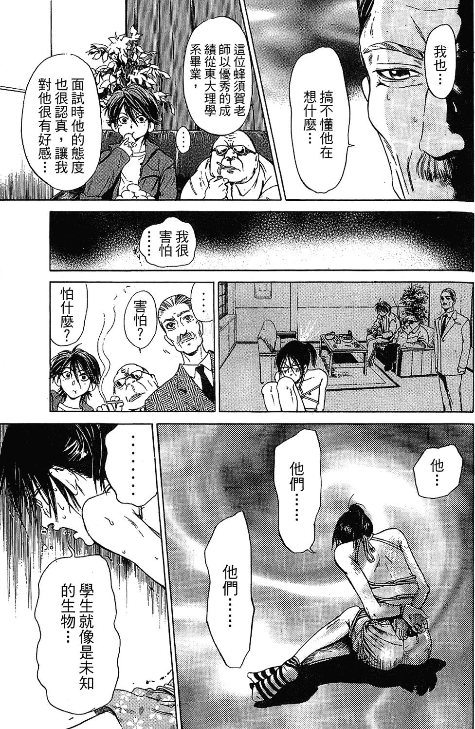第38页