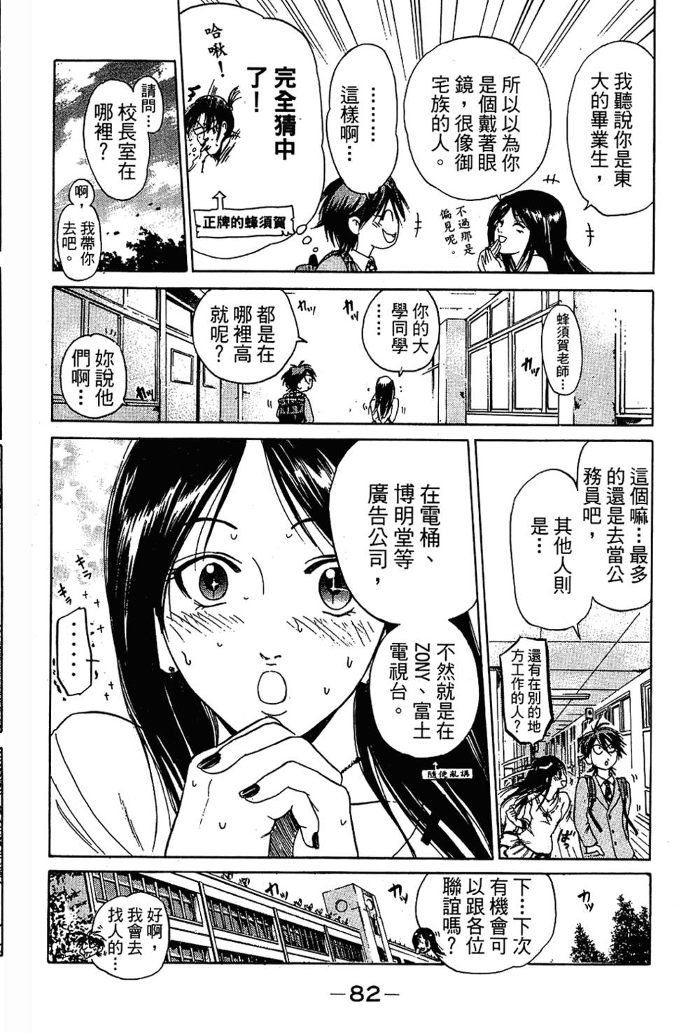 第81页
