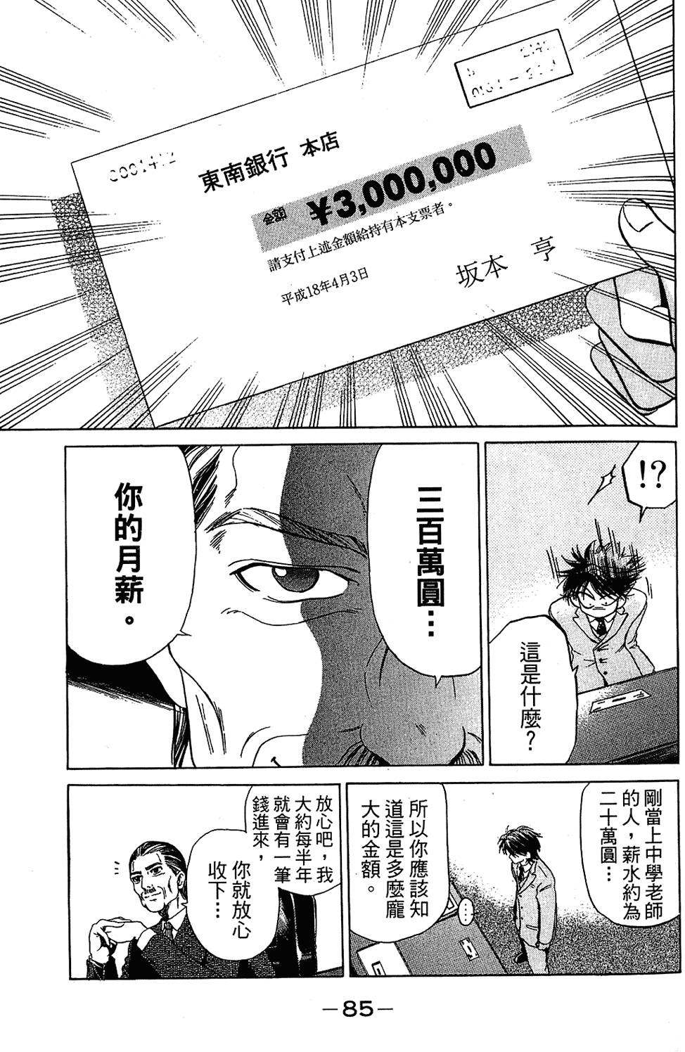 第84页