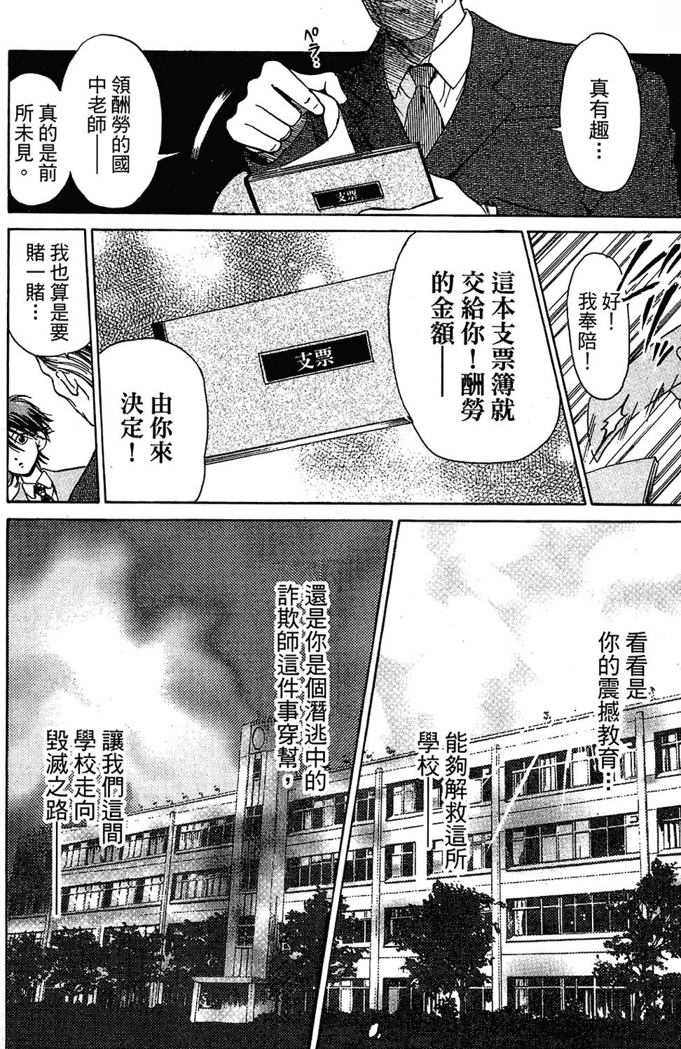 第87页