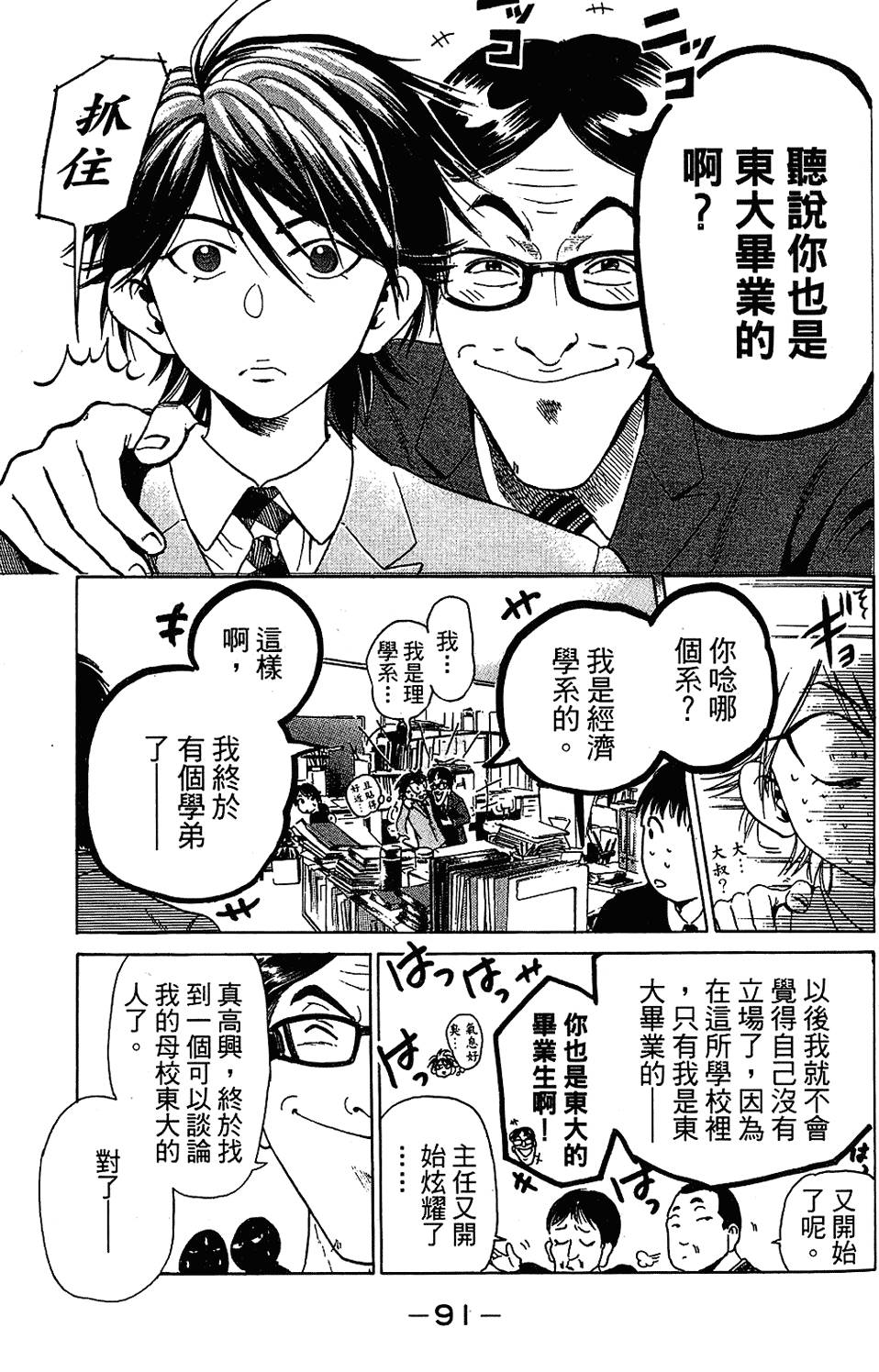第90页