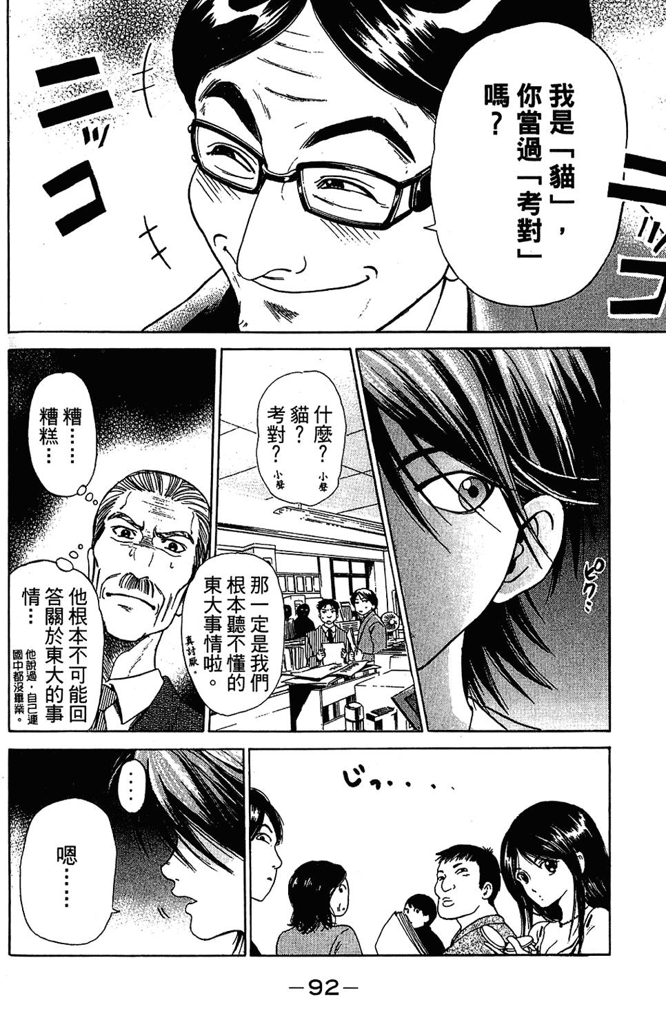 第91页