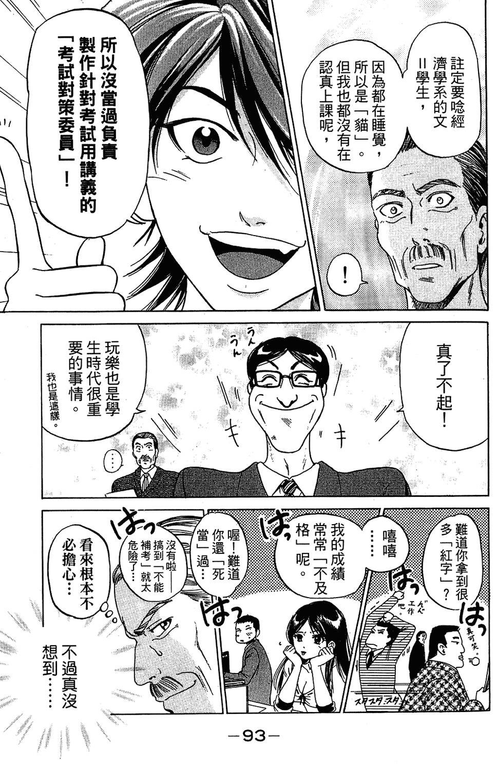 第92页