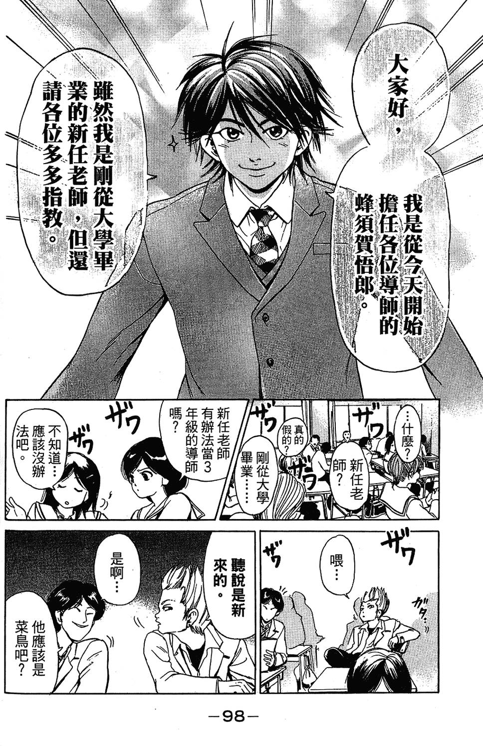 第97页