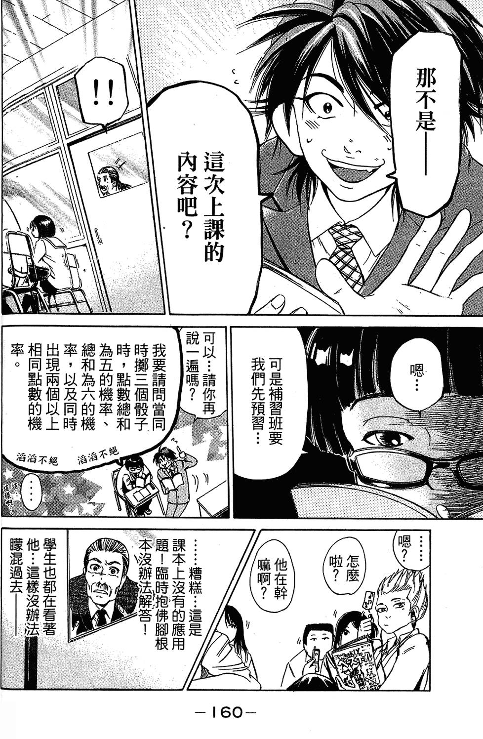 第159页
