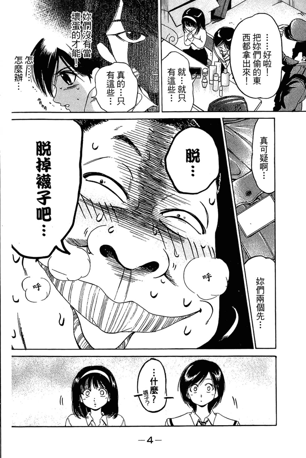 第3页