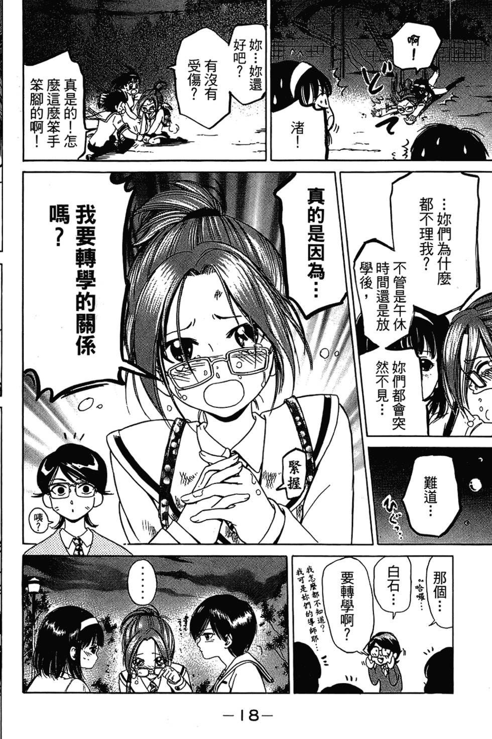 第17页