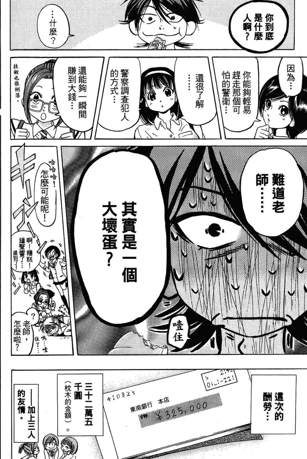 第63页