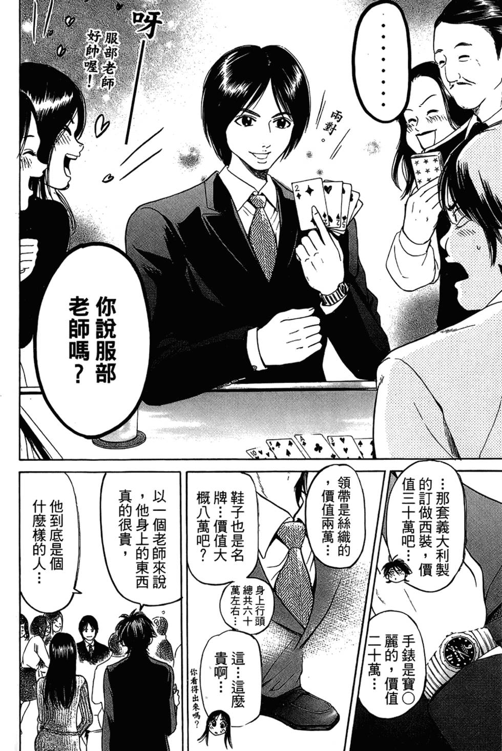 第71页