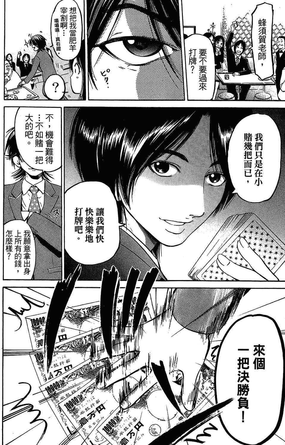 第73页