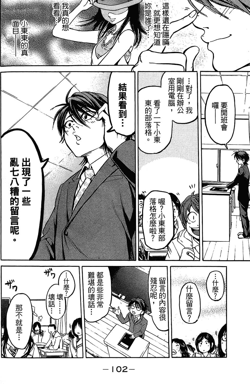 第101页