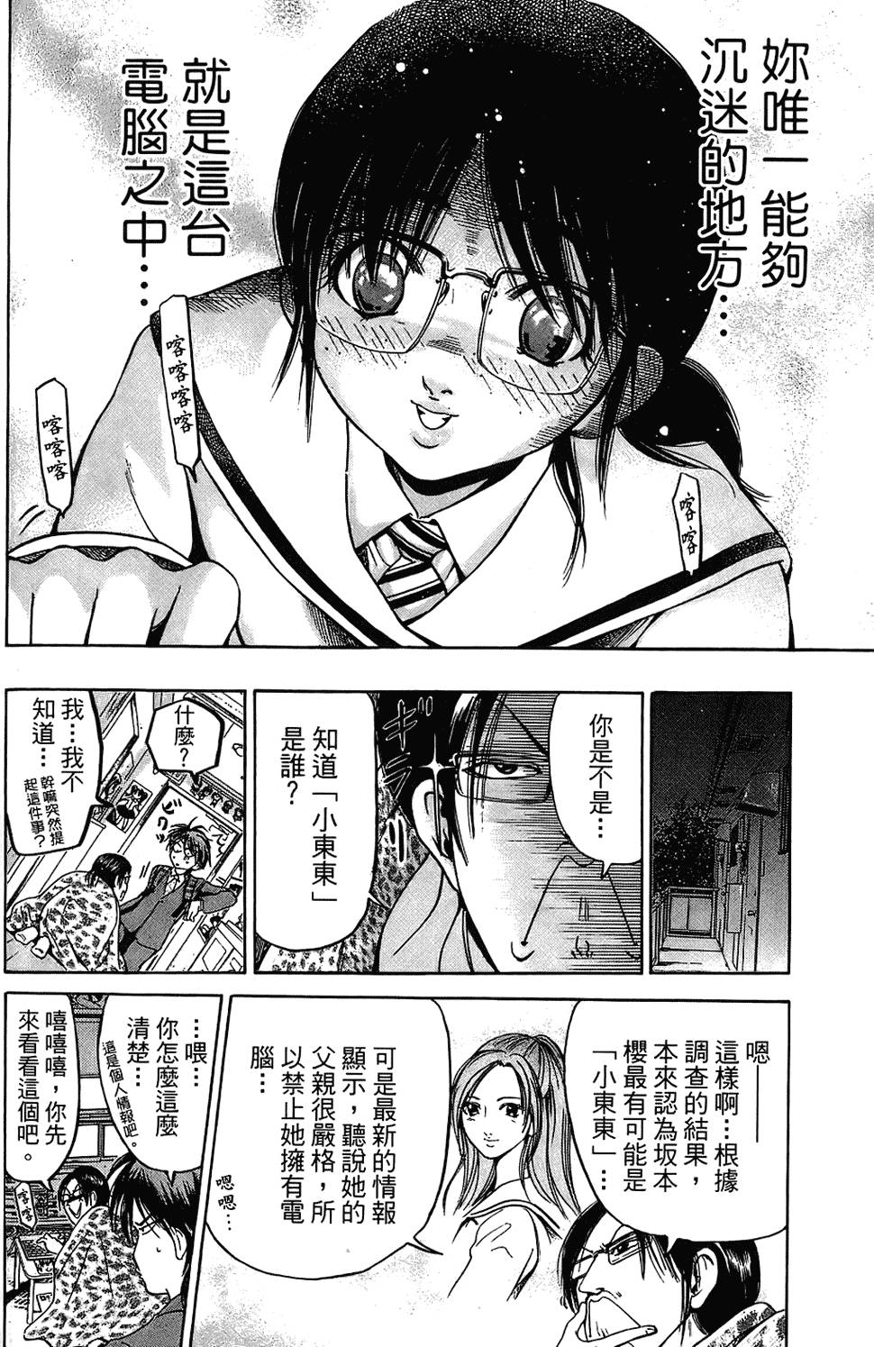 第111页