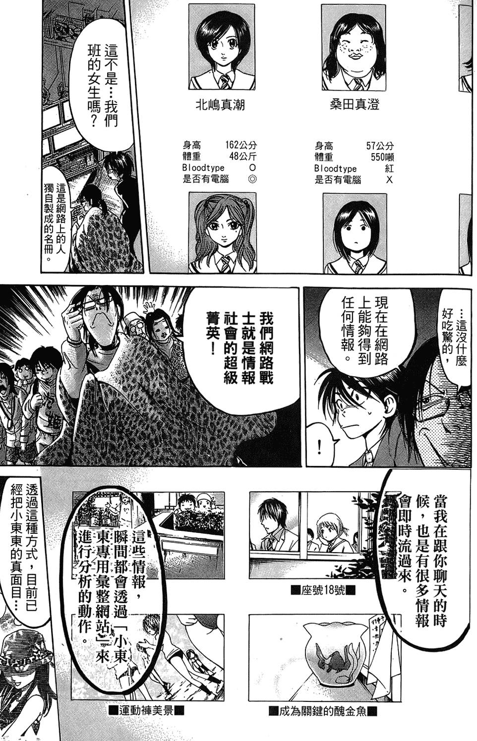 第112页