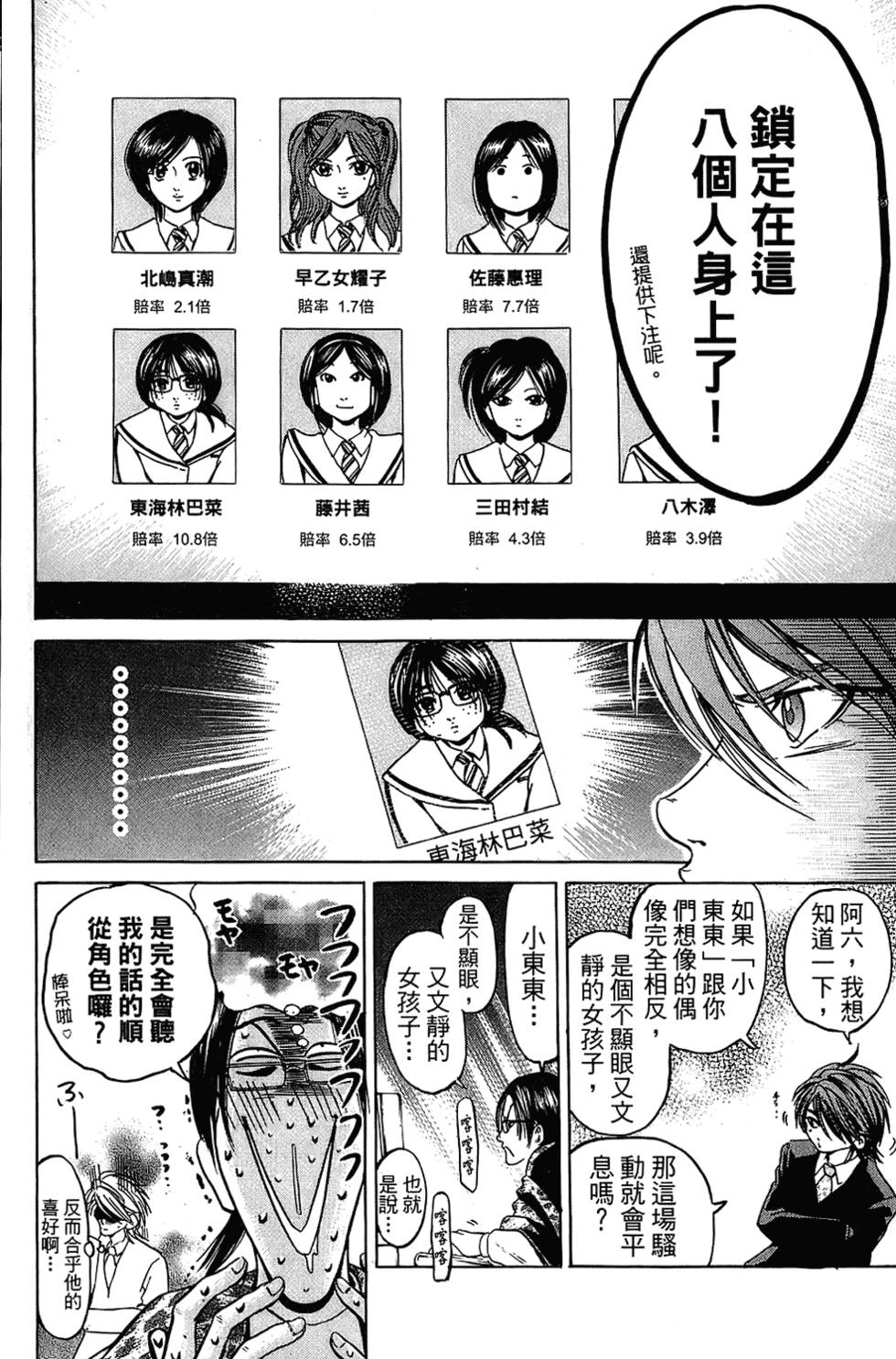 第113页